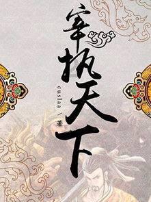 原始丛林找星星